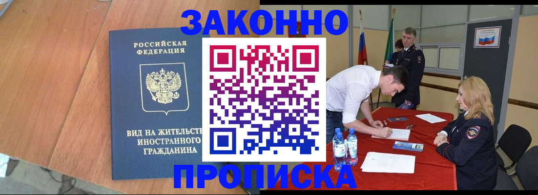 временная регистрация госуслуги в Шимановске